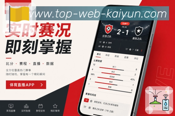 <strong>开云</strong>栏目状态App预览